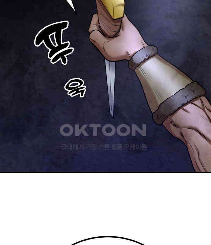 건객 28화 77