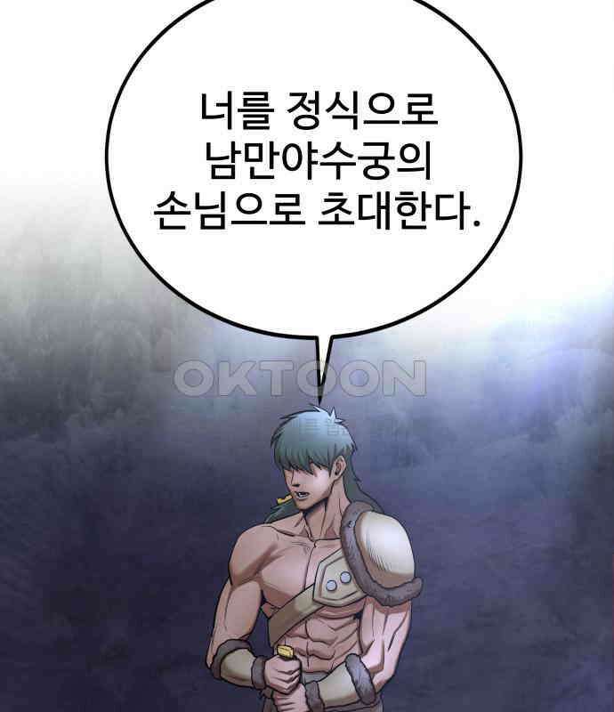 건객 28화 78
