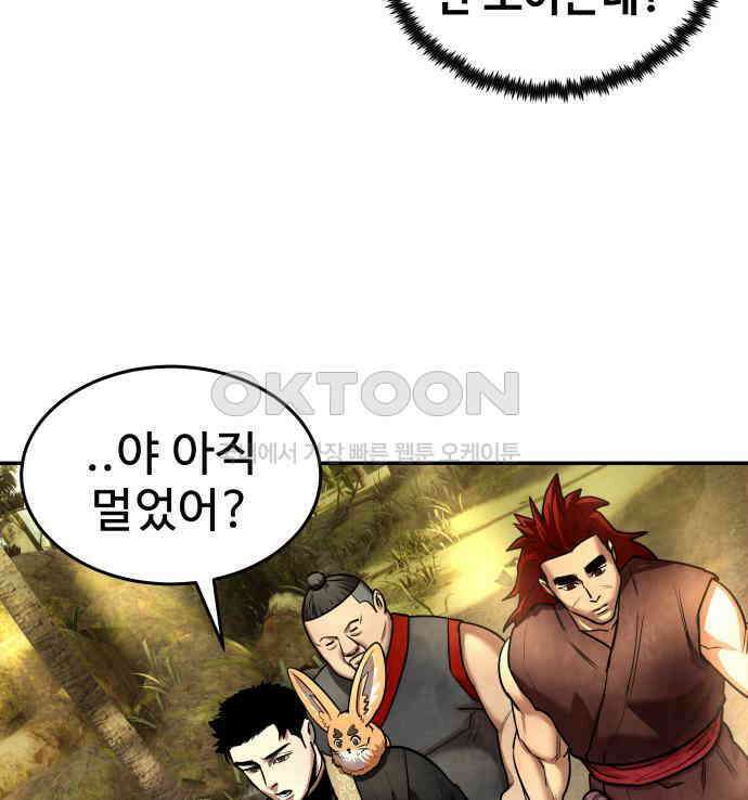 건객 28화 86