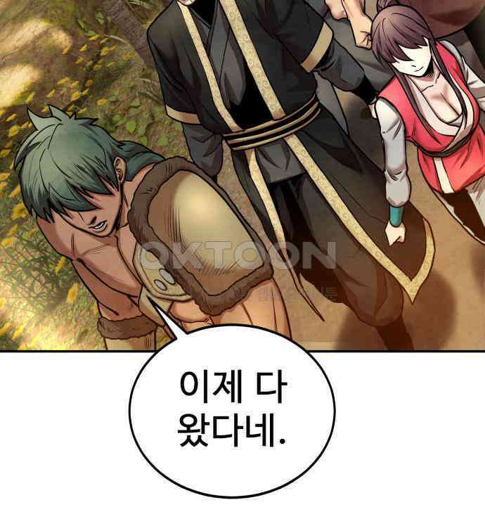 건객 28화 87