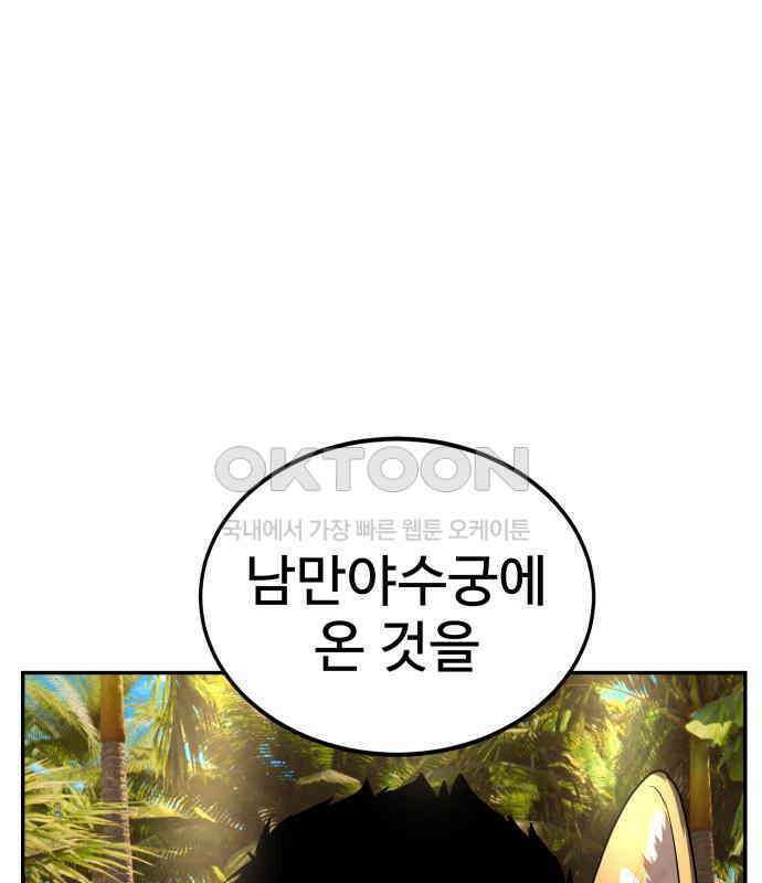 건객 28화 88