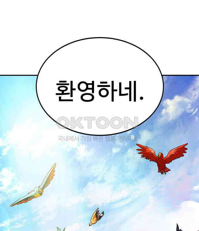 건객 28화 90