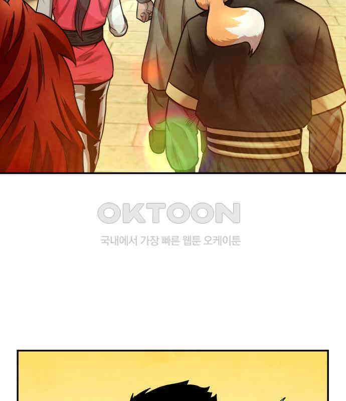 건객 28화 92
