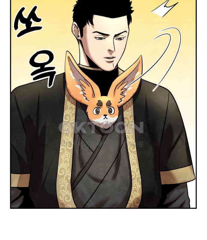 건객 28화 93