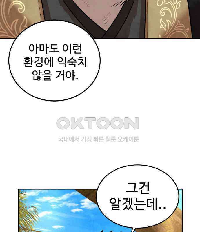 건객 28화 95