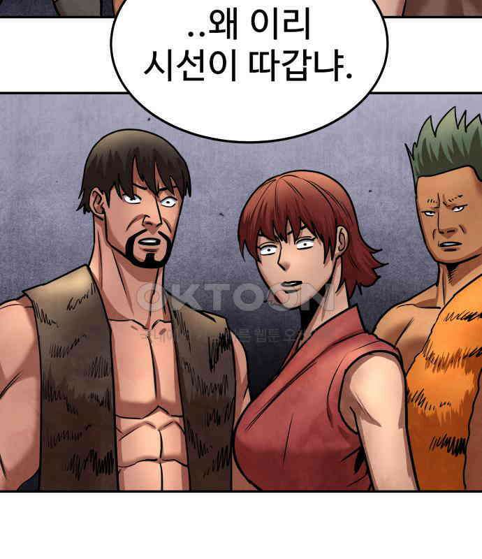 건객 28화 98