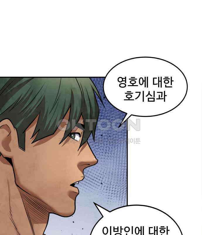 건객 28화 99