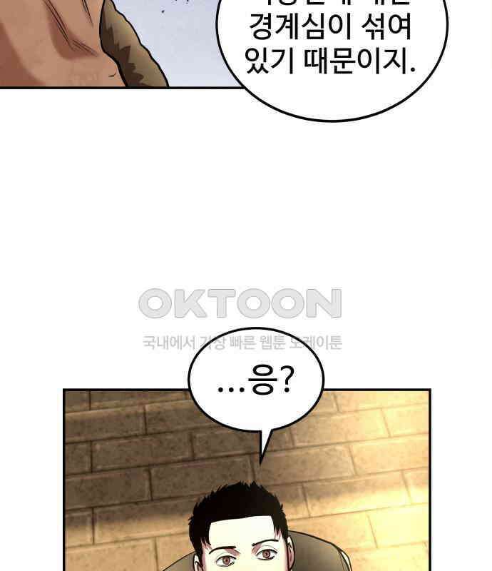 건객 28화 100