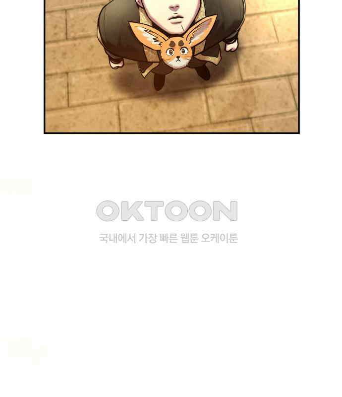 건객 28화 101