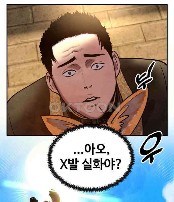 건객 28화 102
