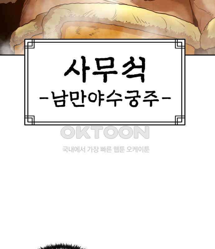 건객 28화 112