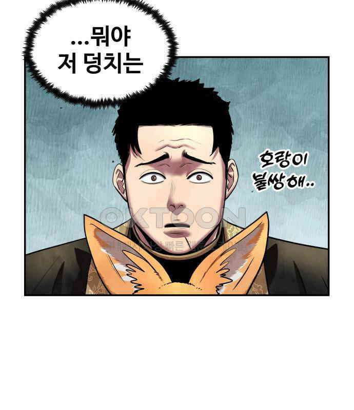 건객 28화 113