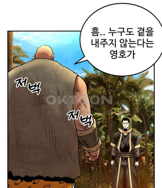 건객 28화 116