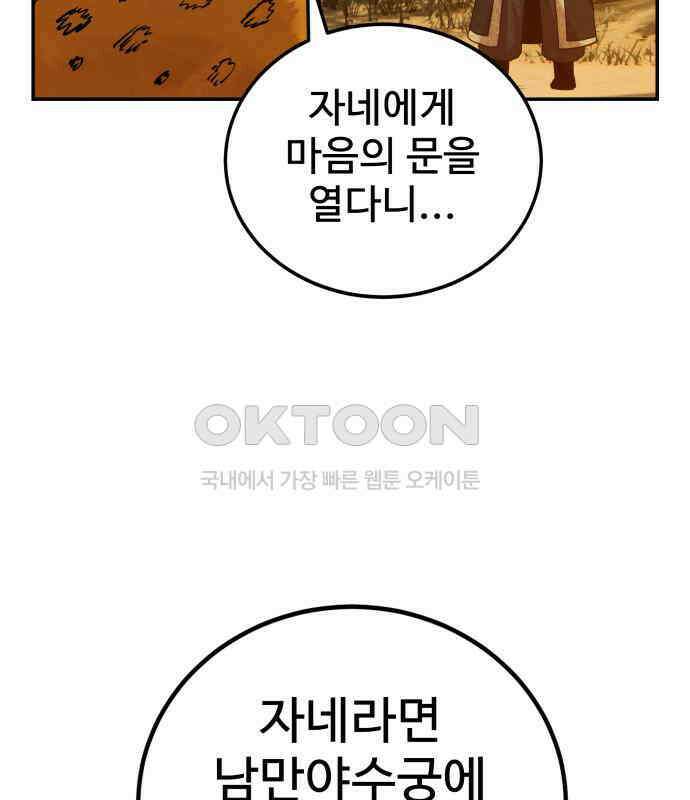 건객 28화 117