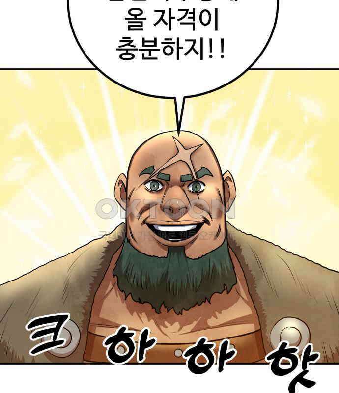 건객 28화 118