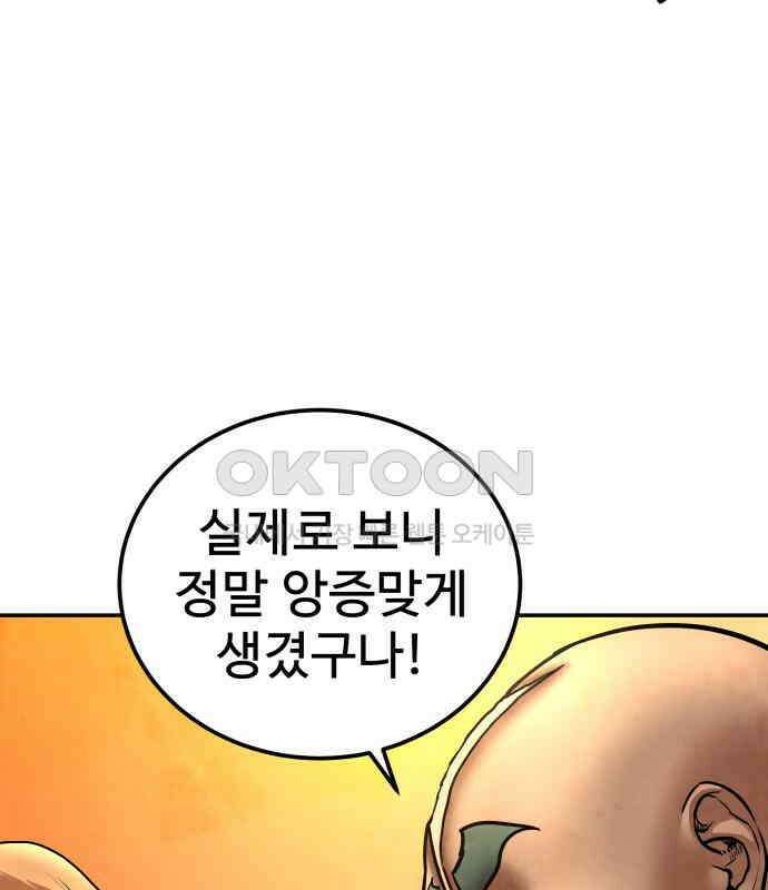 건객 28화 119