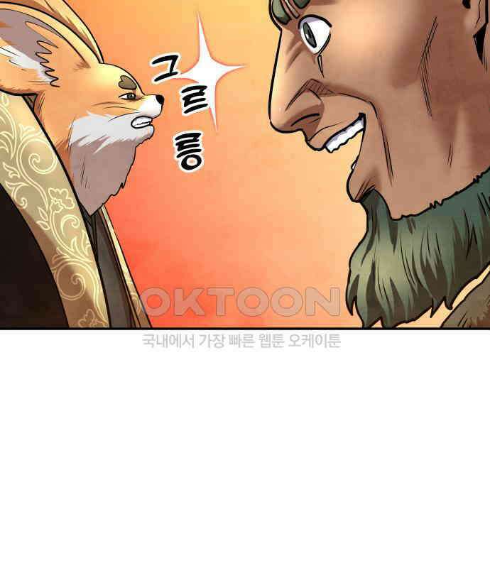 건객 28화 120