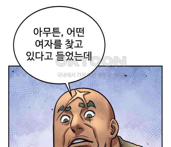 건객 28화 121