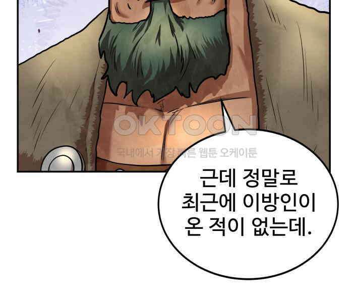 건객 28화 122