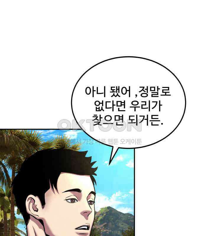 건객 28화 123