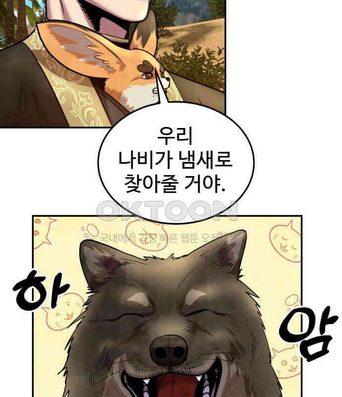 건객 28화 124
