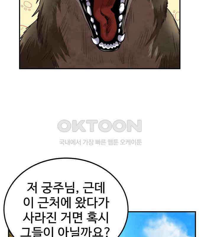 건객 28화 125