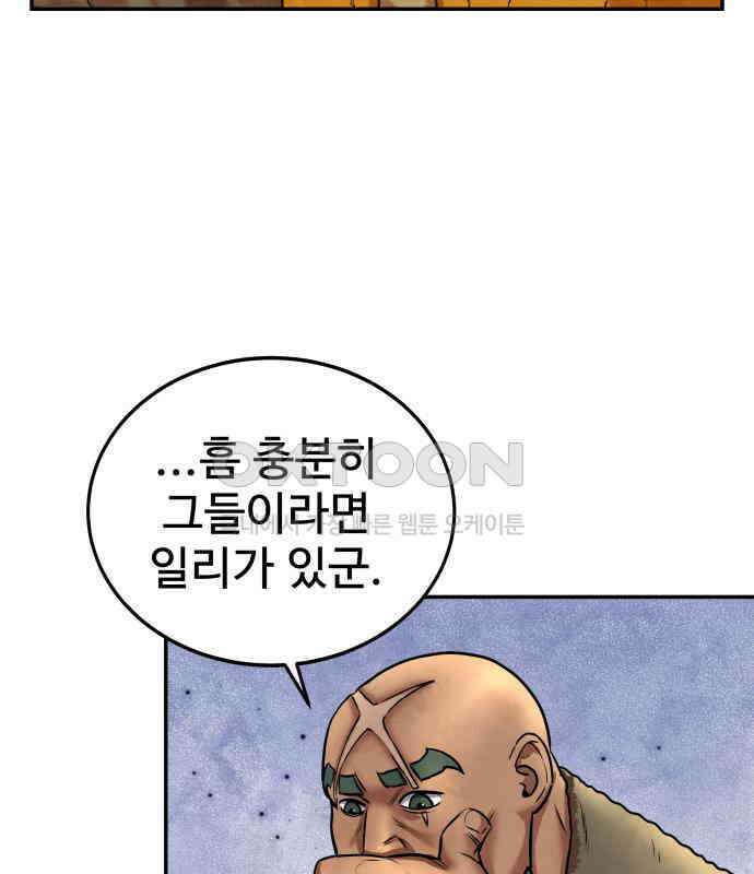 건객 28화 127