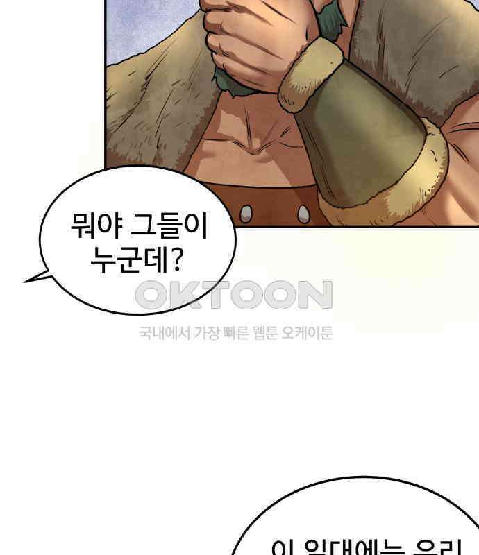 건객 28화 128