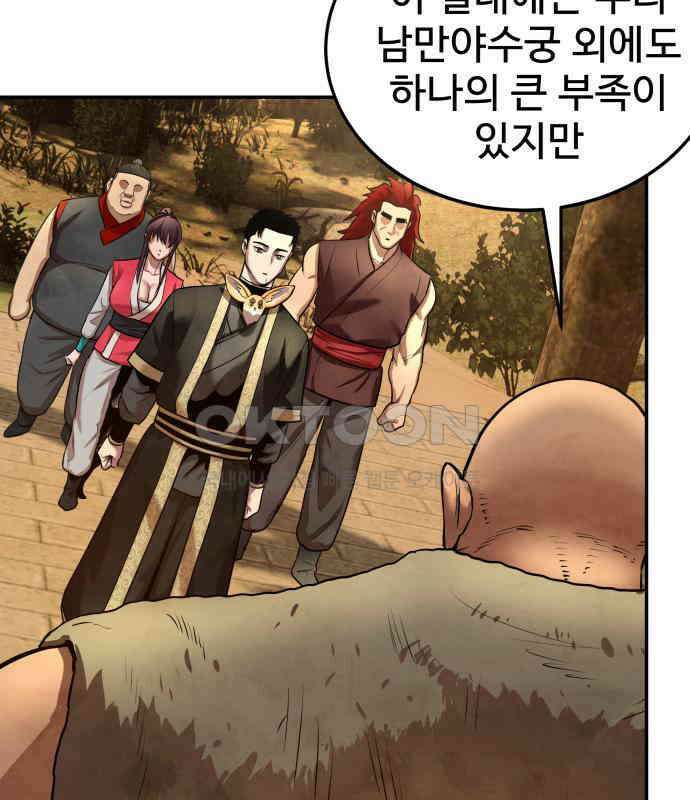 건객 28화 129
