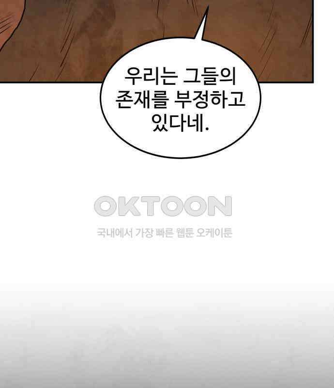 건객 28화 130
