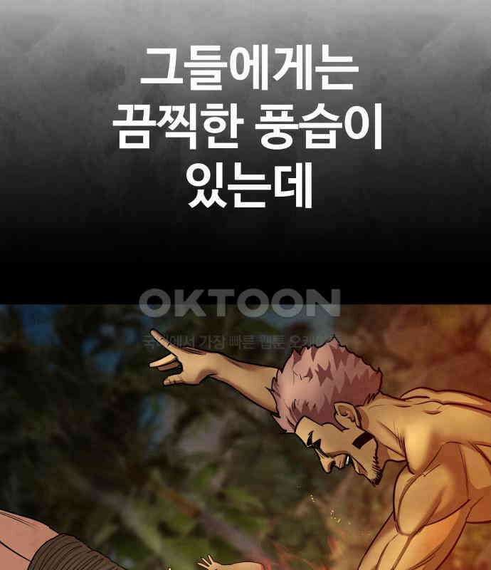 건객 28화 131