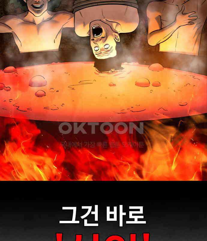건객 28화 135