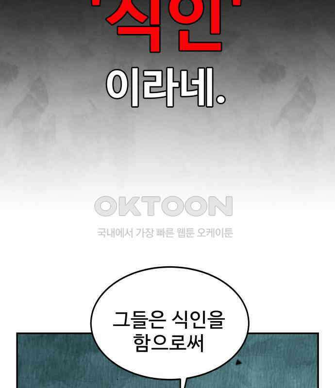 건객 28화 136