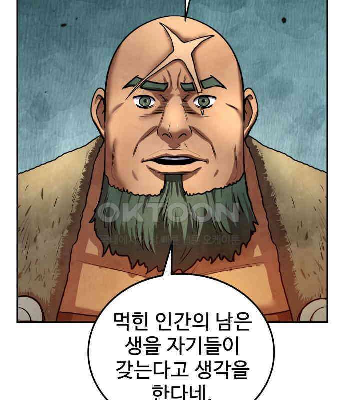 건객 28화 137