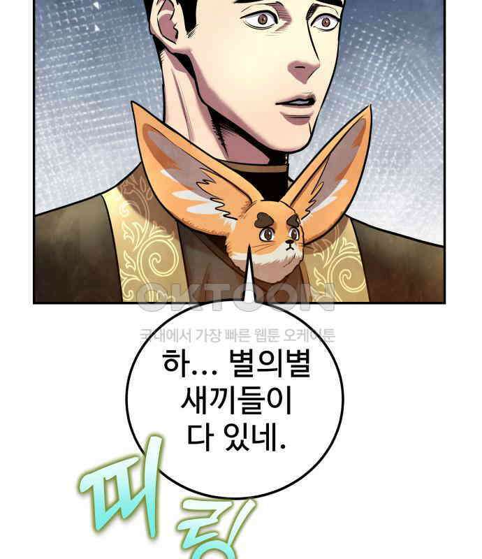 건객 28화 139
