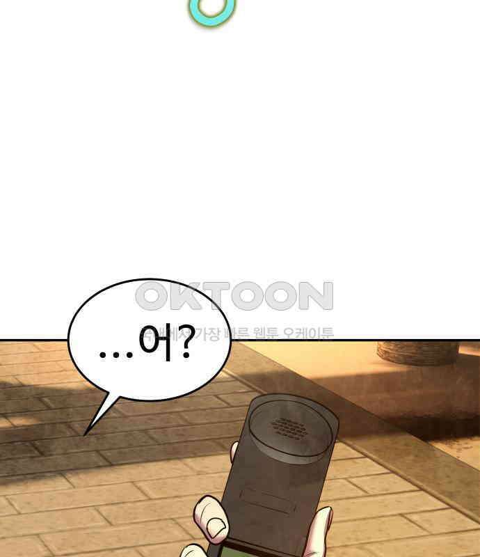 건객 28화 140