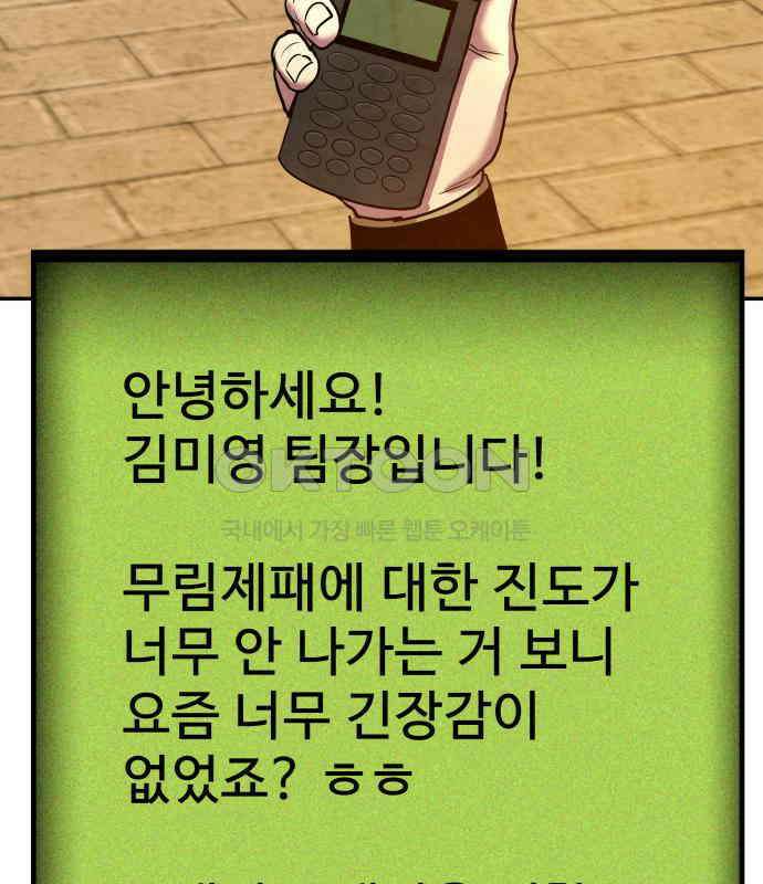 건객 28화 141