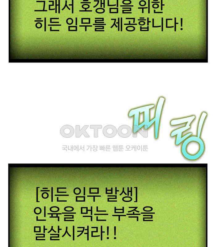 건객 28화 142