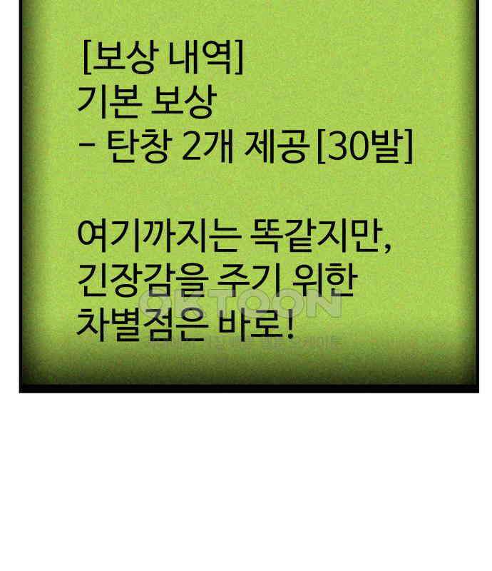 건객 28화 143