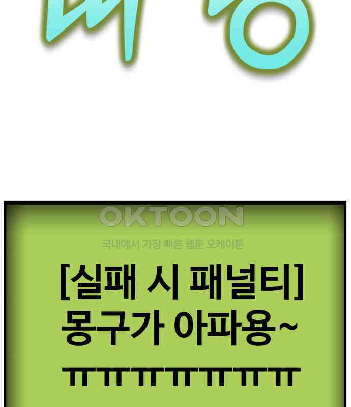 건객 28화 148