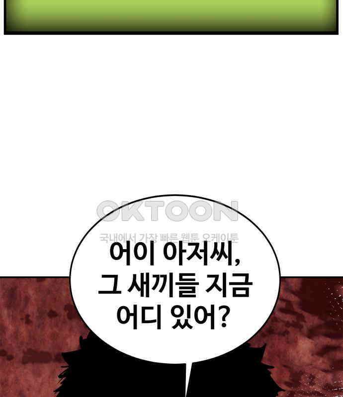 건객 28화 149