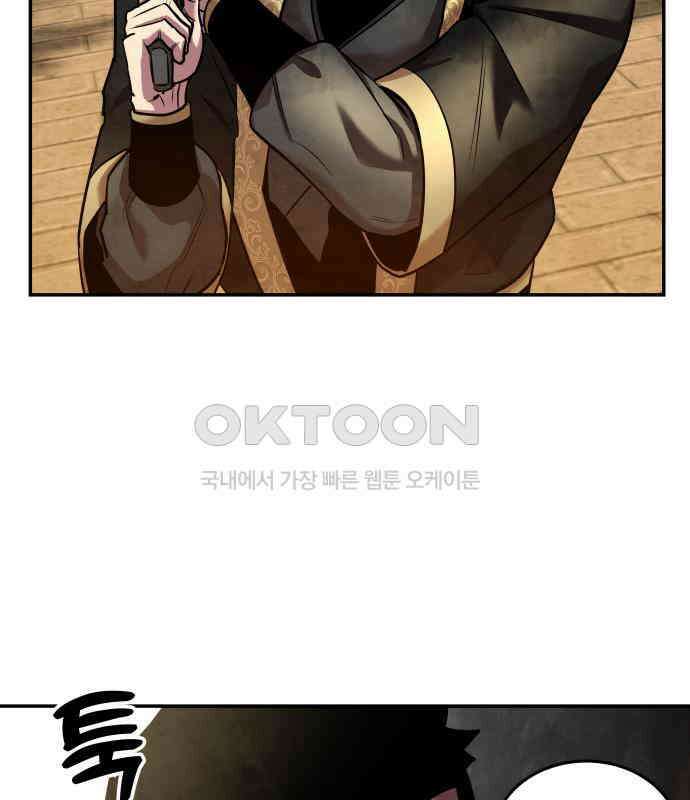 건객 28화 152