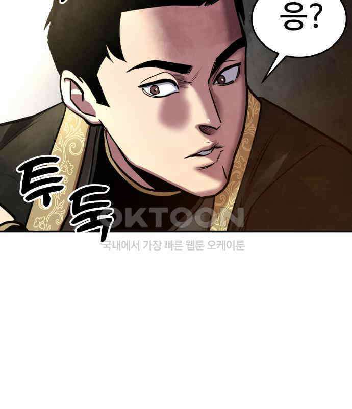 건객 28화 153