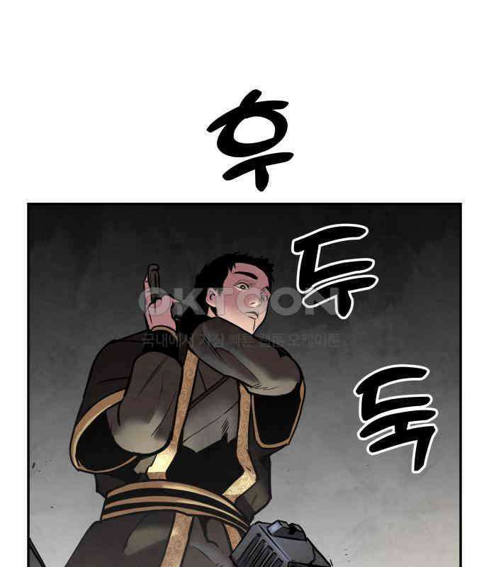 건객 28화 154