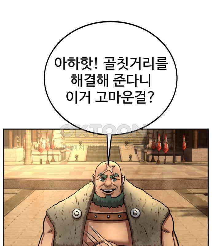 건객 28화 156