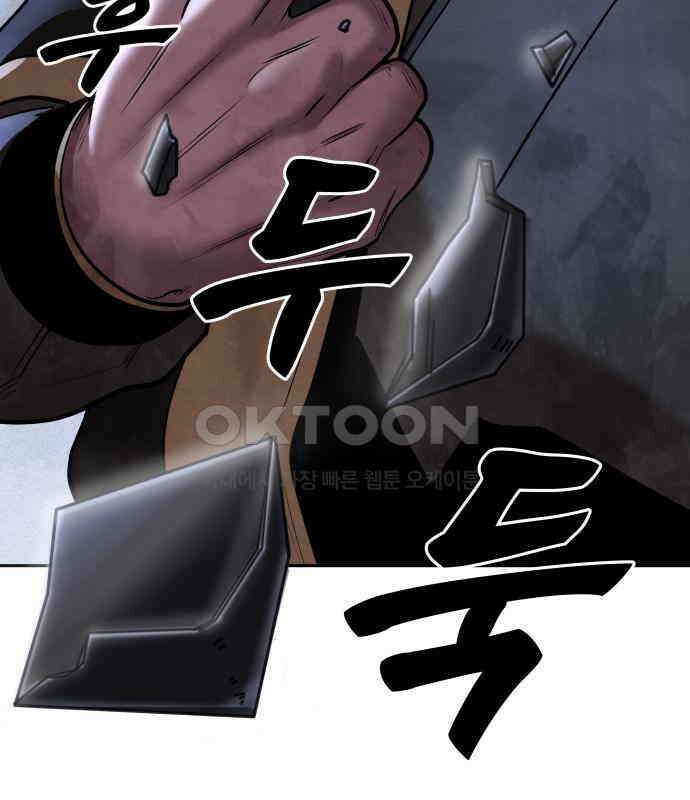 건객 28화 161