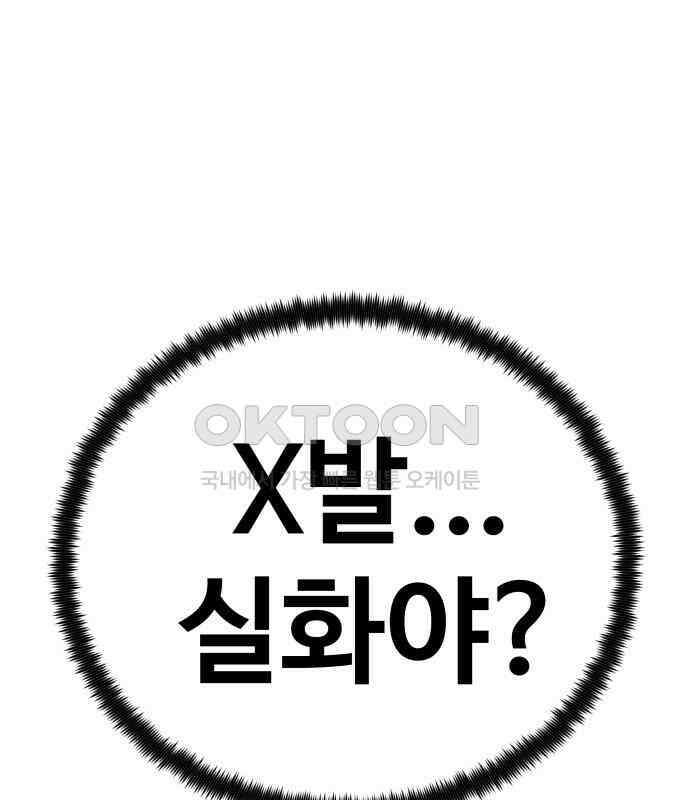 건객 28화 162