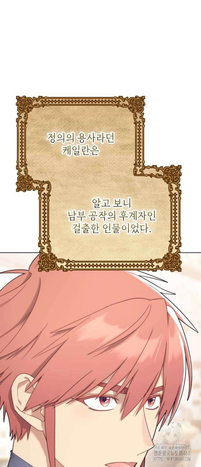 레벨 999 흑막 공녀가 되었다 37화 곡창지대(14) 2