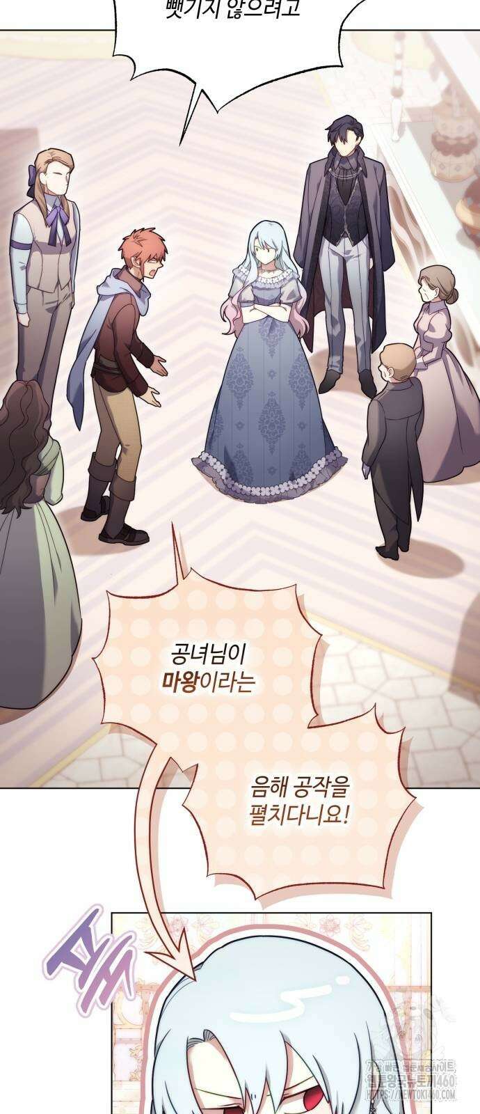 레벨 999 흑막 공녀가 되었다 37화 곡창지대(14) 4