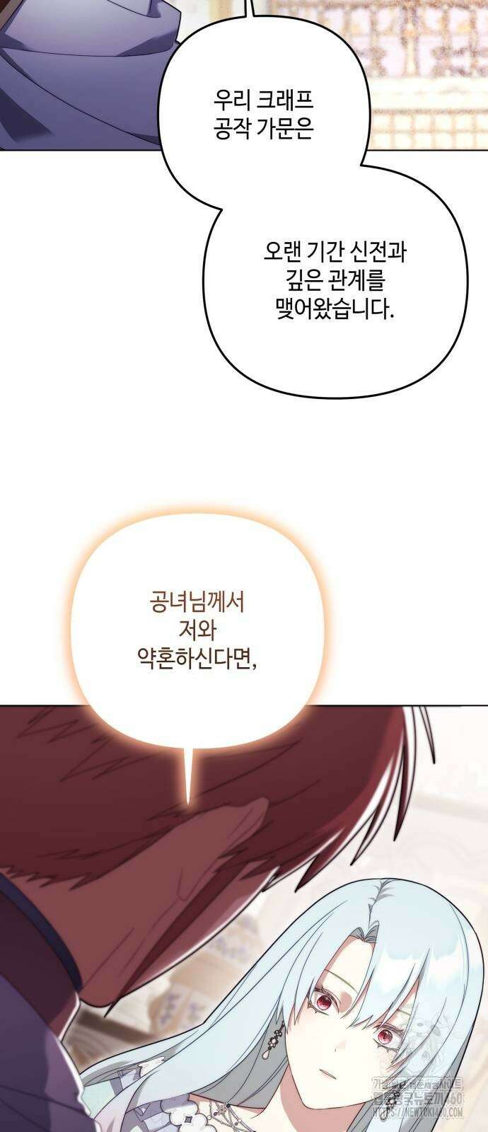 레벨 999 흑막 공녀가 되었다 37화 곡창지대(14) 6